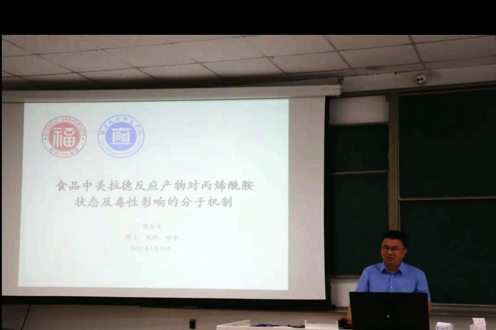 項雷文教授受邀參加福州大學第三屆研究生學術論壇活動